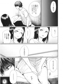 [こっぽり生ビール] いろごのみ_044