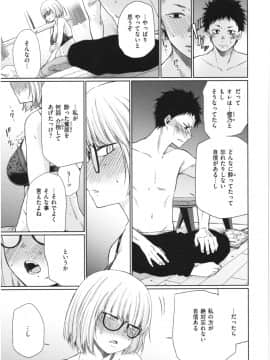 [こっぽり生ビール] いろごのみ_078