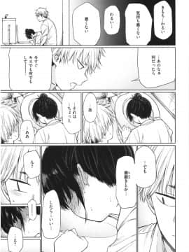 [こっぽり生ビール] いろごのみ_098