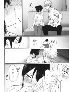 [こっぽり生ビール] いろごのみ_101