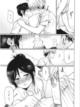 [こっぽり生ビール] いろごのみ_102