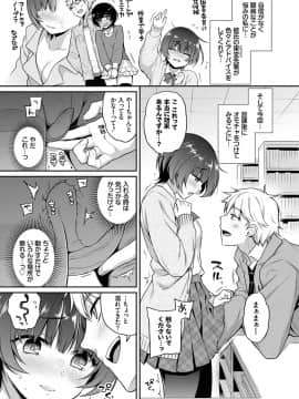 [ささちん] ひめごとりっぷ_014
