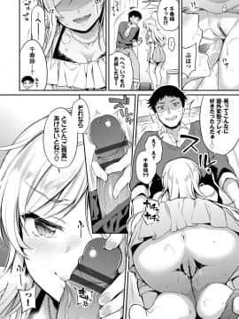 [ささちん] ひめごとりっぷ_061