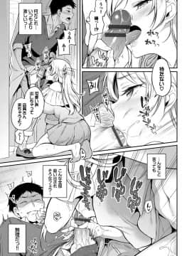 [ささちん] ひめごとりっぷ_062