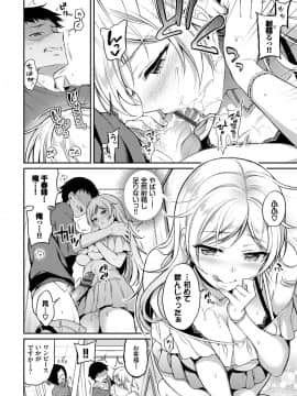 [ささちん] ひめごとりっぷ_063