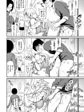 [ささちん] ひめごとりっぷ_065