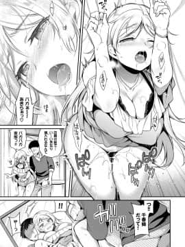 [ささちん] ひめごとりっぷ_066