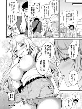 [ささちん] ひめごとりっぷ_071