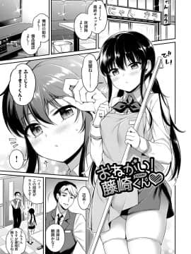 [ささちん] ひめごとりっぷ_072