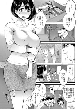 [ポン貴花田] 主人には内緒 [DL版]_013