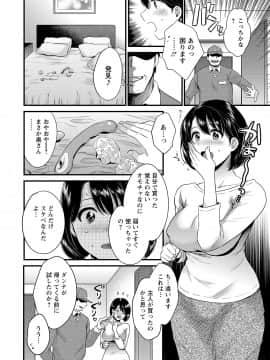 [ポン貴花田] 主人には内緒 [DL版]_014