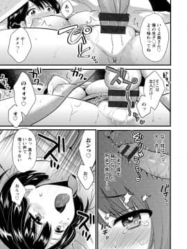 [ポン貴花田] 主人には内緒 [DL版]_017