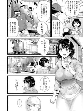 [ポン貴花田] 主人には内緒 [DL版]_024