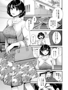 [ポン貴花田] 主人には内緒 [DL版]_041