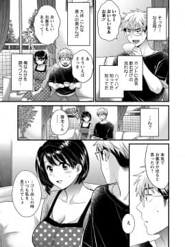 [ポン貴花田] 主人には内緒 [DL版]_085