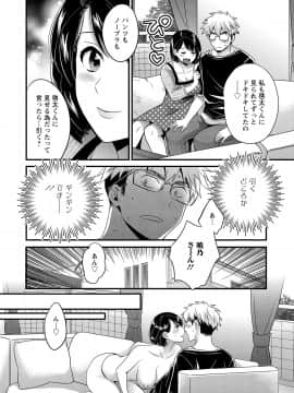 [ポン貴花田] 主人には内緒 [DL版]_086