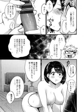 [ポン貴花田] 主人には内緒 [DL版]_087