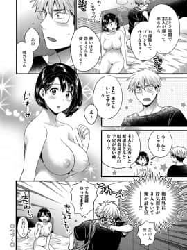 [ポン貴花田] 主人には内緒 [DL版]_096