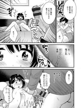 [ポン貴花田] 主人には内緒 [DL版]_015