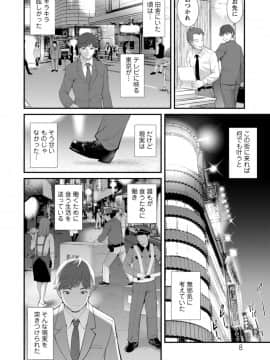 [彩画堂] 地下30mの蜜月を…_008