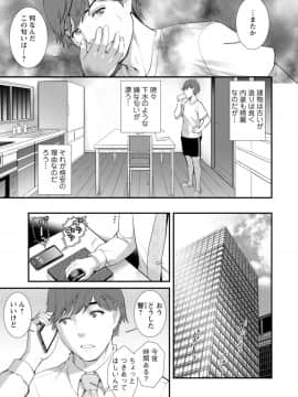 [彩画堂] 地下30mの蜜月を…_011