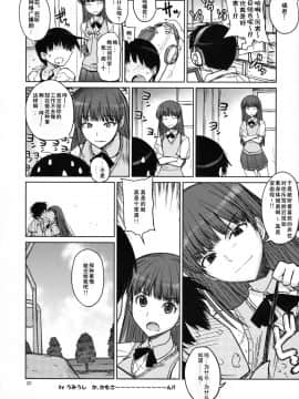 [SB] (C76) [涼屋 (涼香)] あなたを虐める100の方法 (アマガミ)_020