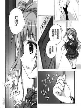[空気系☆漢化] (COMIC1☆9) [涼屋 (涼香)] 昼下がりの理事長室 (ラブライブ!)_16_015