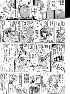 [空気系☆漢化] (COMIC1☆9) [涼屋 (涼香)] 昼下がりの理事長室 (ラブライブ!)_19_018