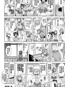 [空気系☆漢化] (COMIC1☆9) [涼屋 (涼香)] 昼下がりの理事長室 (ラブライブ!)_20_019