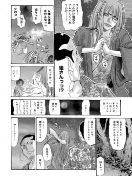 [葵ヒトリ]ヤンキー妻陥落!_012