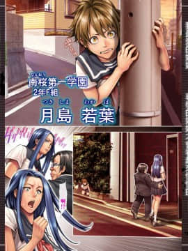 [三乳亭 (三乳亭しん太)] 調教済みクラスメイト～その３・月の巻～ [不想记名汉化]_05