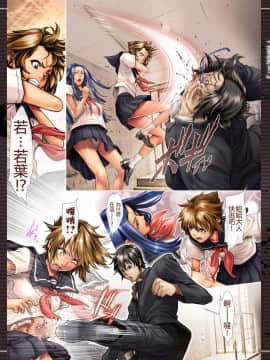 [三乳亭 (三乳亭しん太)] 調教済みクラスメイト～その３・月の巻～ [不想记名汉化]_06