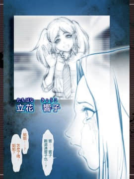 [三乳亭 (三乳亭しん太)] 調教済みクラスメイト～その３・月の巻～ [不想记名汉化]_91