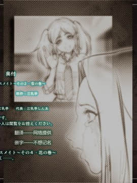 [三乳亭 (三乳亭しん太)] 調教済みクラスメイト～その３・月の巻～ [不想记名汉化]_92