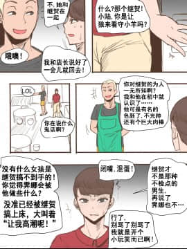 [] Friend [Chinese] [流木个人汉化]_13