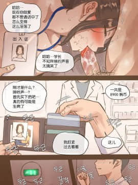 [] SECRET-K [Chinese] [新桥月白日语社]_28_26