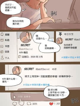 [] SECRET-K [Chinese] [新桥月白日语社]_32_30