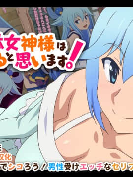 Kono Damegami-Sama Wa Shikoreru To Omoimasu!