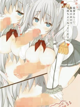 (C90) [Royalみるく (みこ)] 鹿島猫化作戦 (艦隊これくしょん -艦これ-)_0056