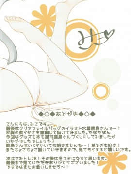 (C90) [Royalみるく (みこ)] 鹿島猫化作戦 (艦隊これくしょん -艦これ-)_0157