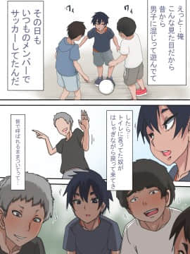 [じべたりあ (じべた)] ガチ裏!!ちびっ娘エンコー録_030_028