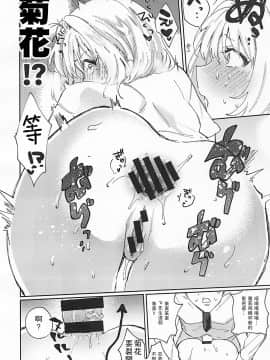 (C96) [泥濘 (外山じごく)] やむやむてんぷてーしょん (アイドルマスター シンデレラガールズ) [中国翻訳]_009