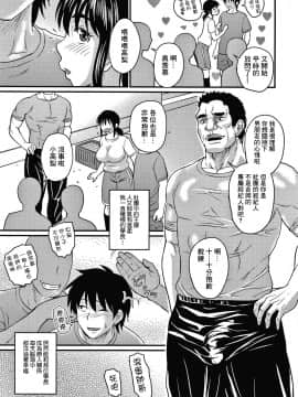[ジロウ] 心と身体は別でした (彼より好きになってしまいました) [中国翻訳]_04_010