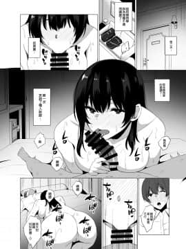 [あさみあおぞら] 淫乱転校生の誘惑 [空気系☆漢化]_15_014