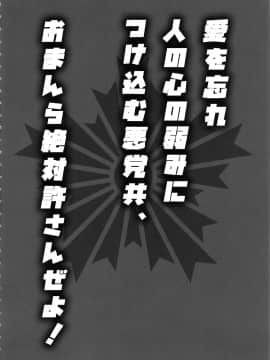 [もっちー王国 (もっちー)] 女刑事 岩上志麻 [中国翻訳]_03_onnakeijiiwagamishima_004