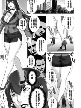 [もっちー王国 (もっちー)] 女刑事 岩上志麻 [中国翻訳]_04_onnakeijiiwagamishima_005