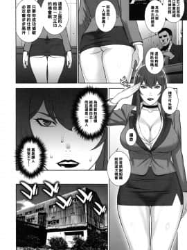 [もっちー王国 (もっちー)] 女刑事 岩上志麻 [中国翻訳]_05_onnakeijiiwagamishima_006