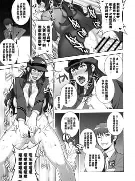[もっちー王国 (もっちー)] 女刑事 岩上志麻 [中国翻訳]_10_onnakeijiiwagamishima_011