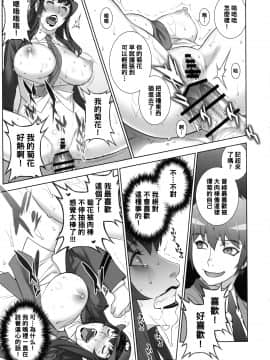 [もっちー王国 (もっちー)] 女刑事 岩上志麻 [中国翻訳]_12_onnakeijiiwagamishima_013