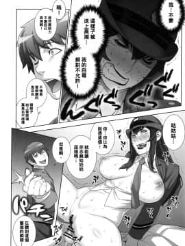 [もっちー王国 (もっちー)] 女刑事 岩上志麻 [中国翻訳]_13_onnakeijiiwagamishima_014
